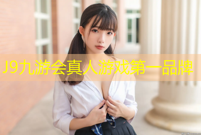 J9九游会真人游戏第一品牌：潮州公园塑胶跑道