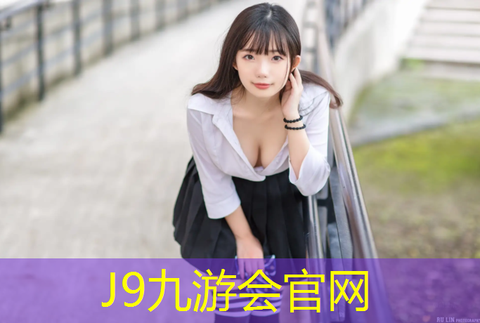 J9九游会官网：艺术体操绝美球操