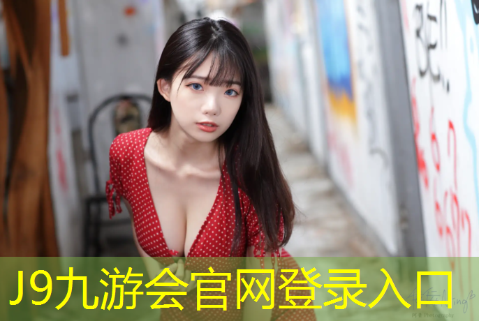 J9九游会真人游戏第一品牌：库尔勒塑胶跑道翻新修复