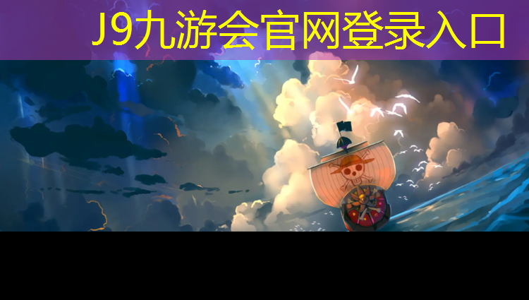 J9九游会官网登录入口：群英跆拳道护具完整穿法